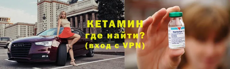 КЕТАМИН VHQ  Белебей 